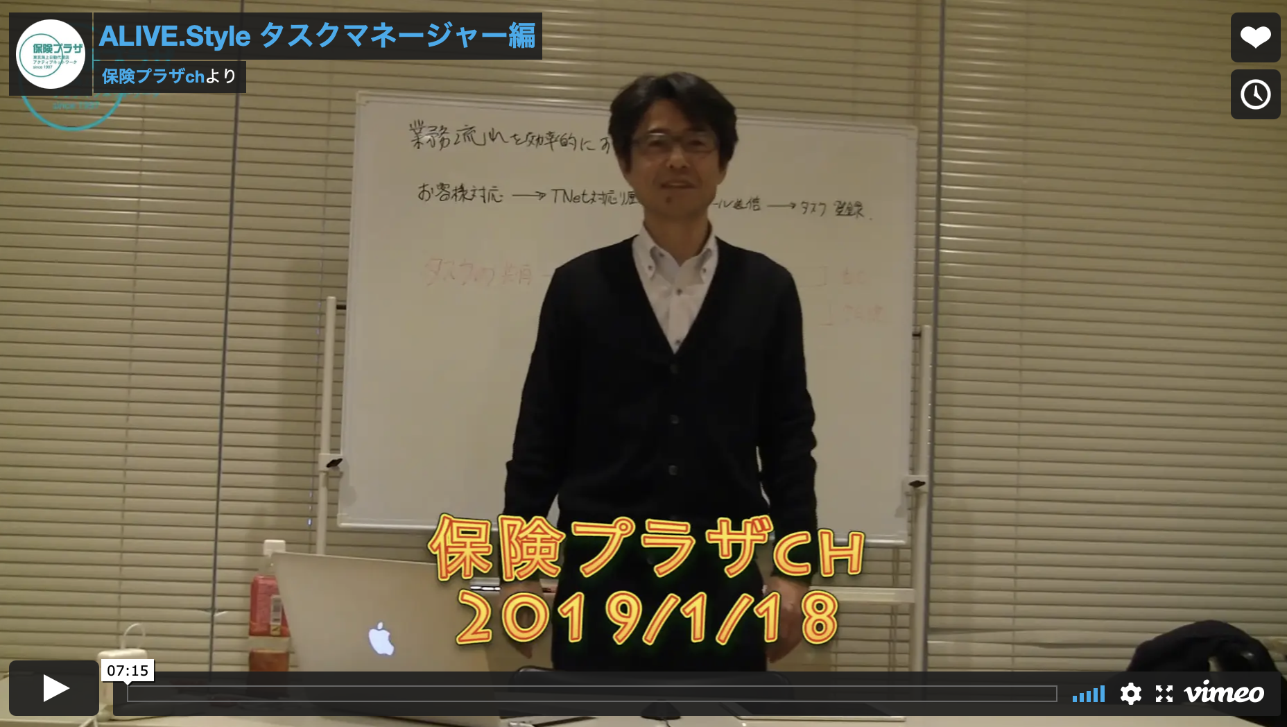 2019年問題セミナー