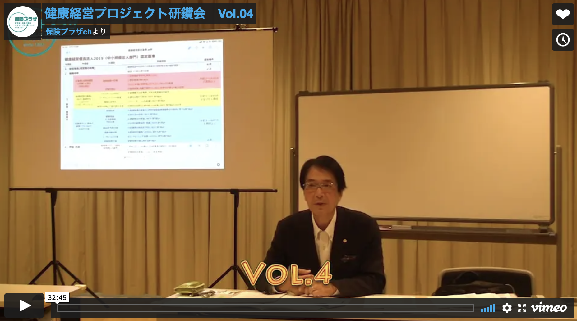 働き方改革関連法 Vol.5