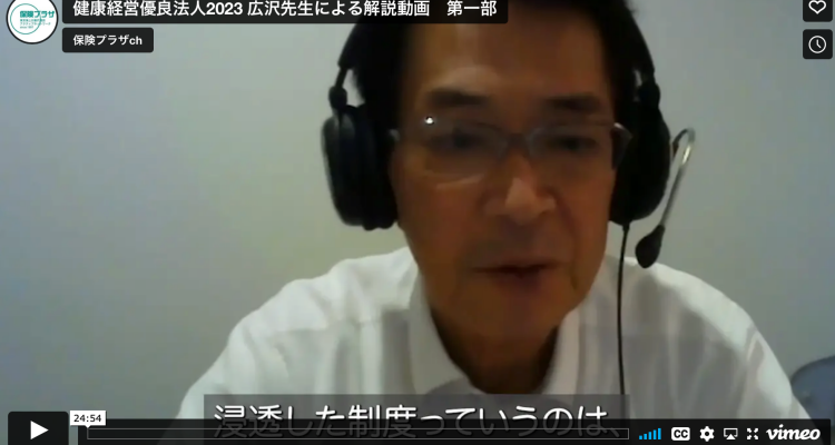 BCP策定支援セミナー Vol.1